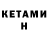 Кетамин VHQ WORLD LAW