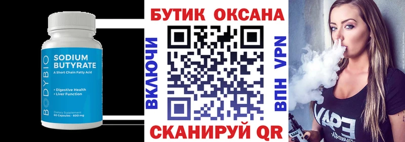 БУТИРАТ жидкий экстази Железногорск-Илимский