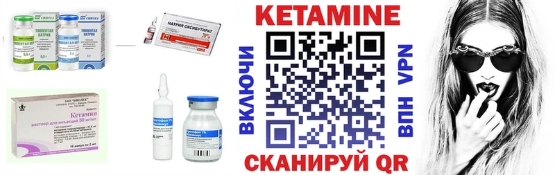 КЕТАМИН ketamine  Железногорск-Илимский 
