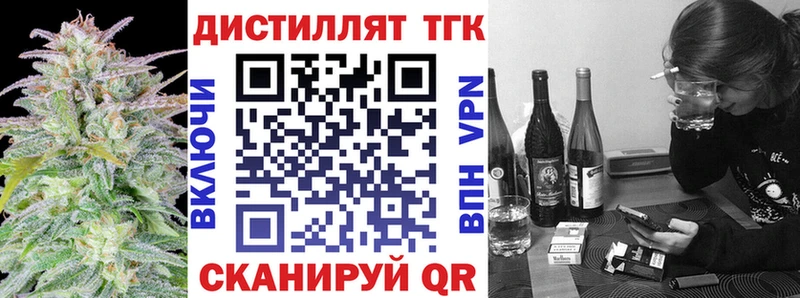 сколько стоит  Железногорск-Илимский  Дистиллят ТГК вейп 